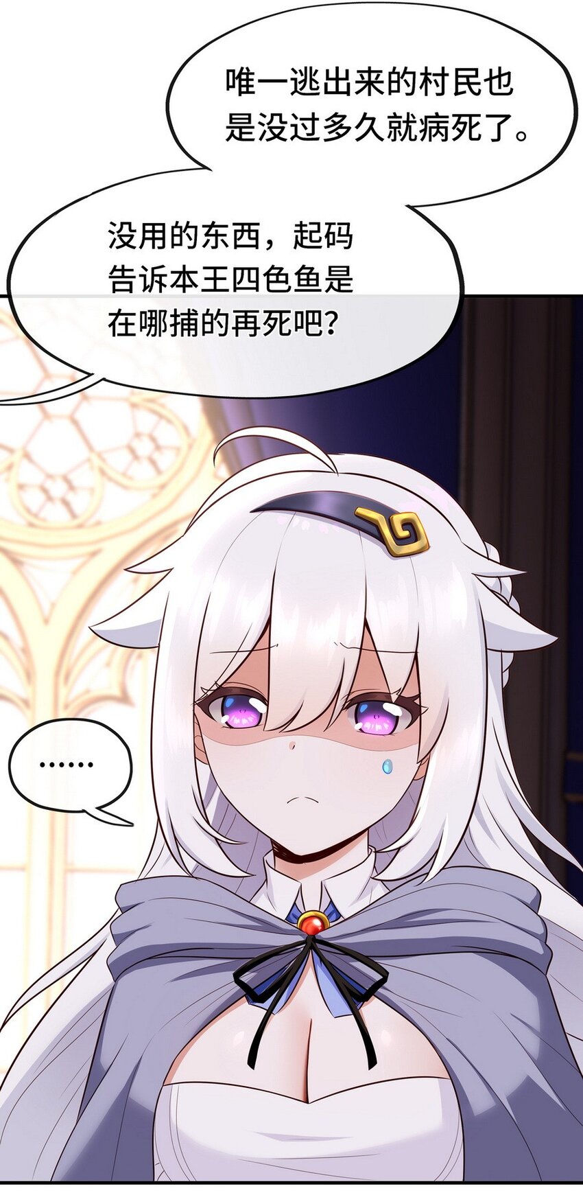 007 暴食之王与四色鱼50