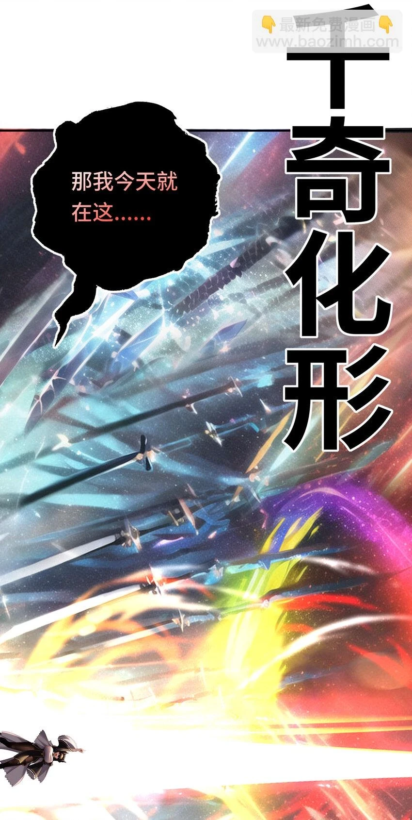 029 千奇92