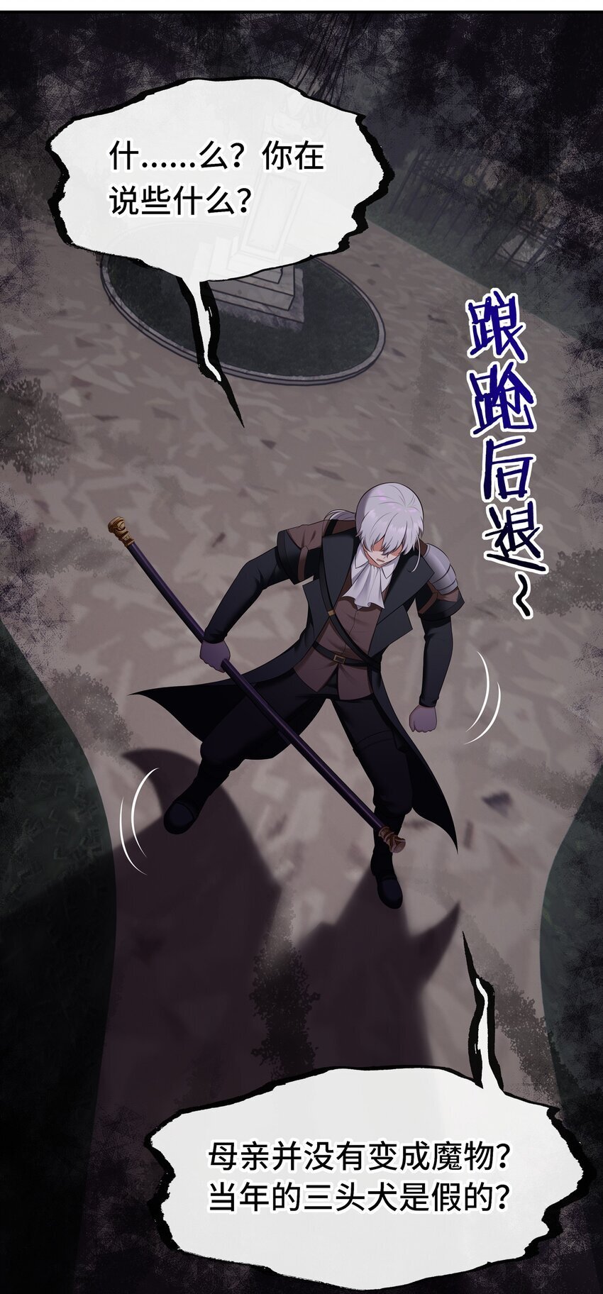046 真相8