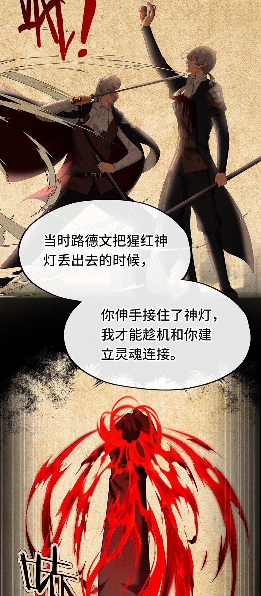 049 不，为了你47