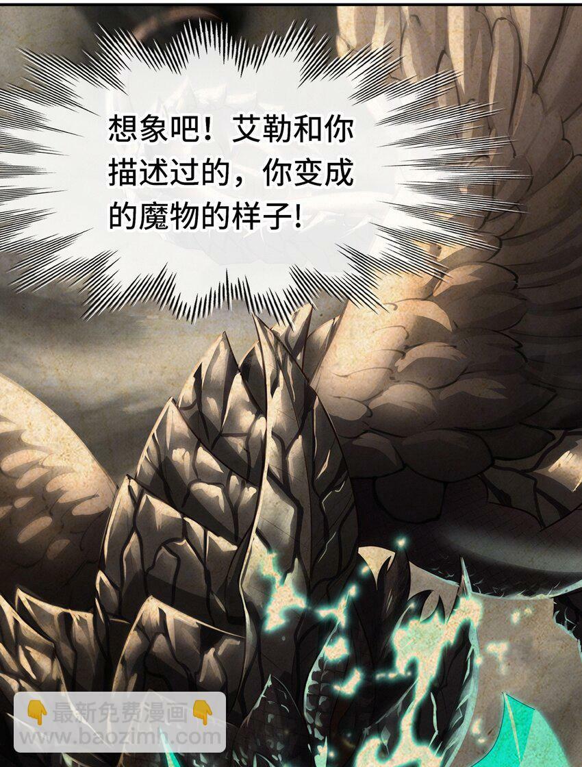 038 圣棺86