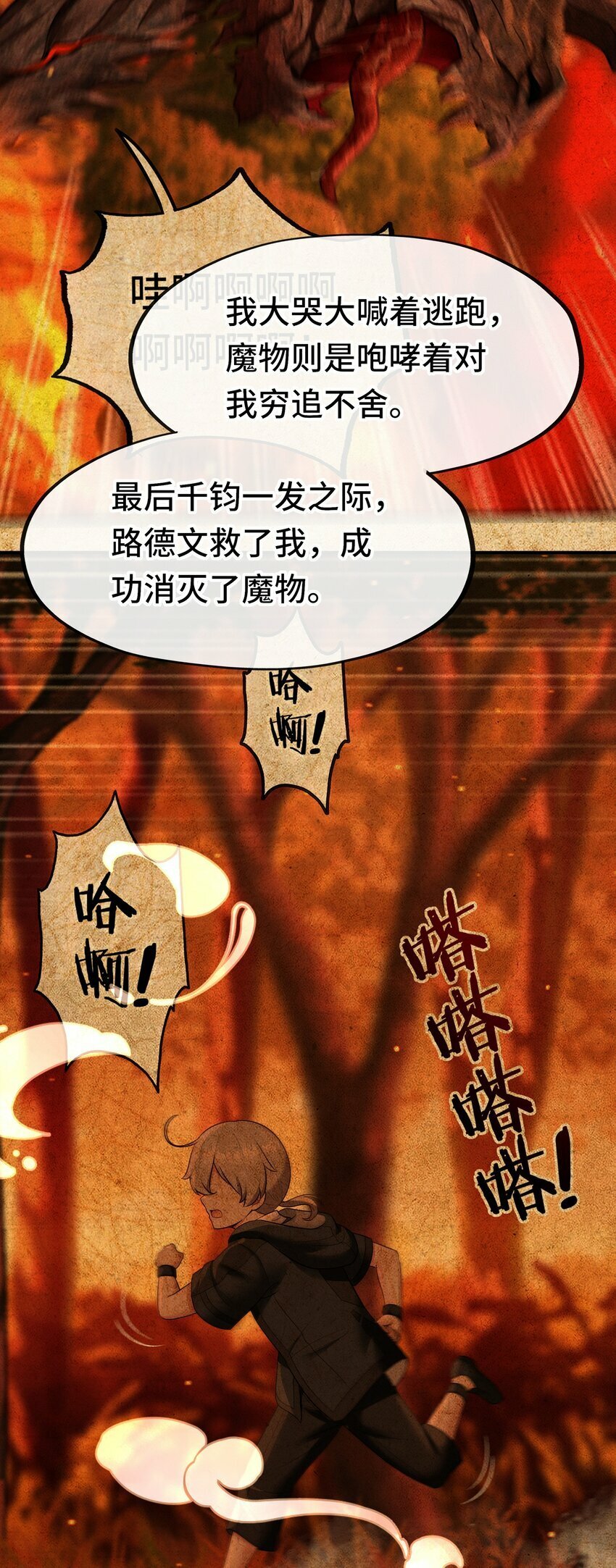 045 喜欢大尾巴有什么错？60