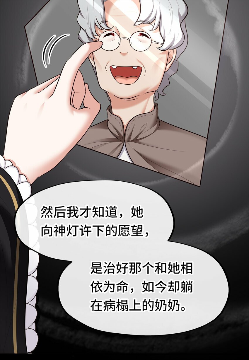 035 猩红神灯41