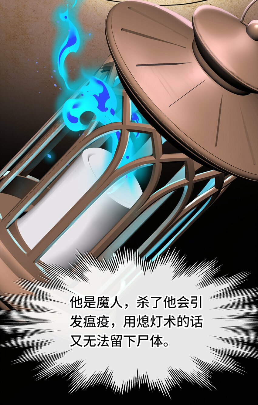 035 猩红神灯31