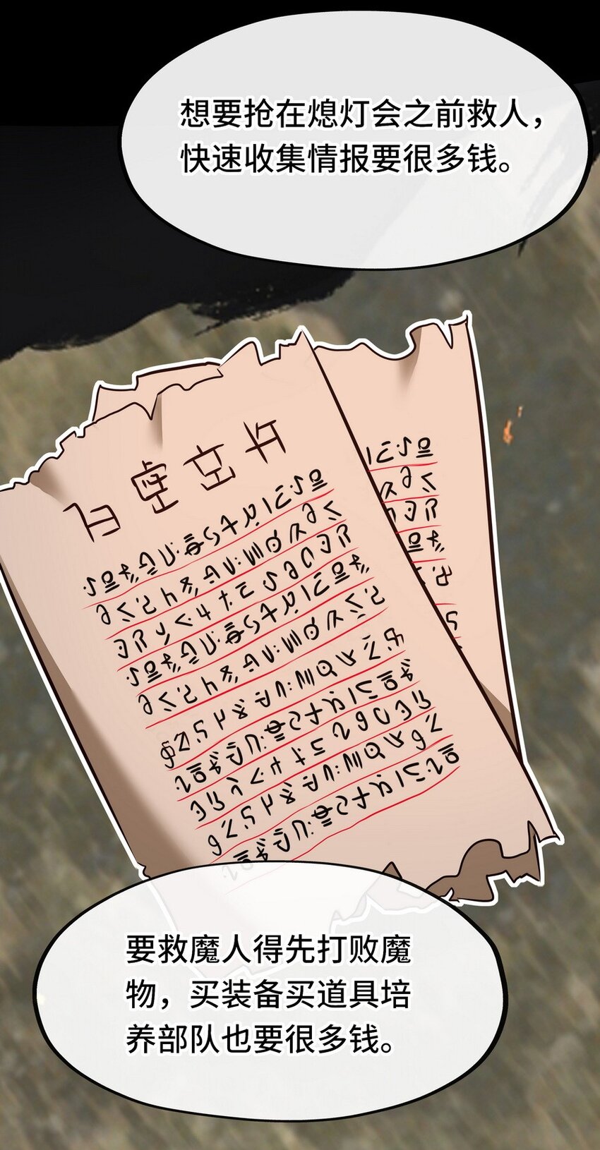 018 因为她有尾巴43