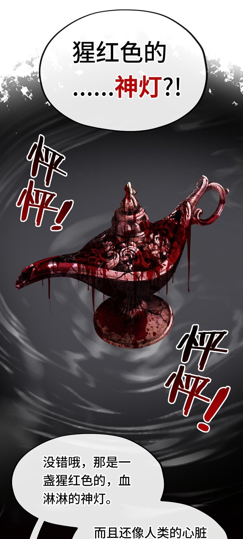036 猩红神灯1