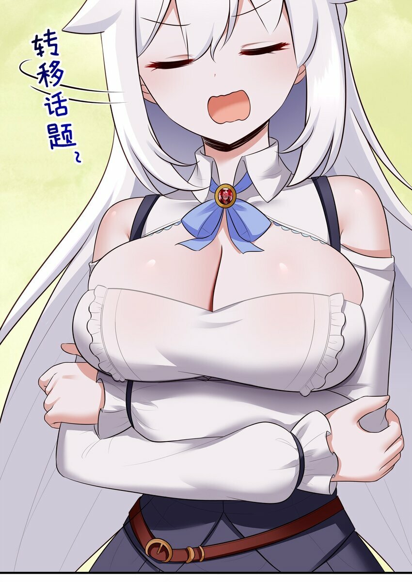 045 喜欢大尾巴有什么错？21