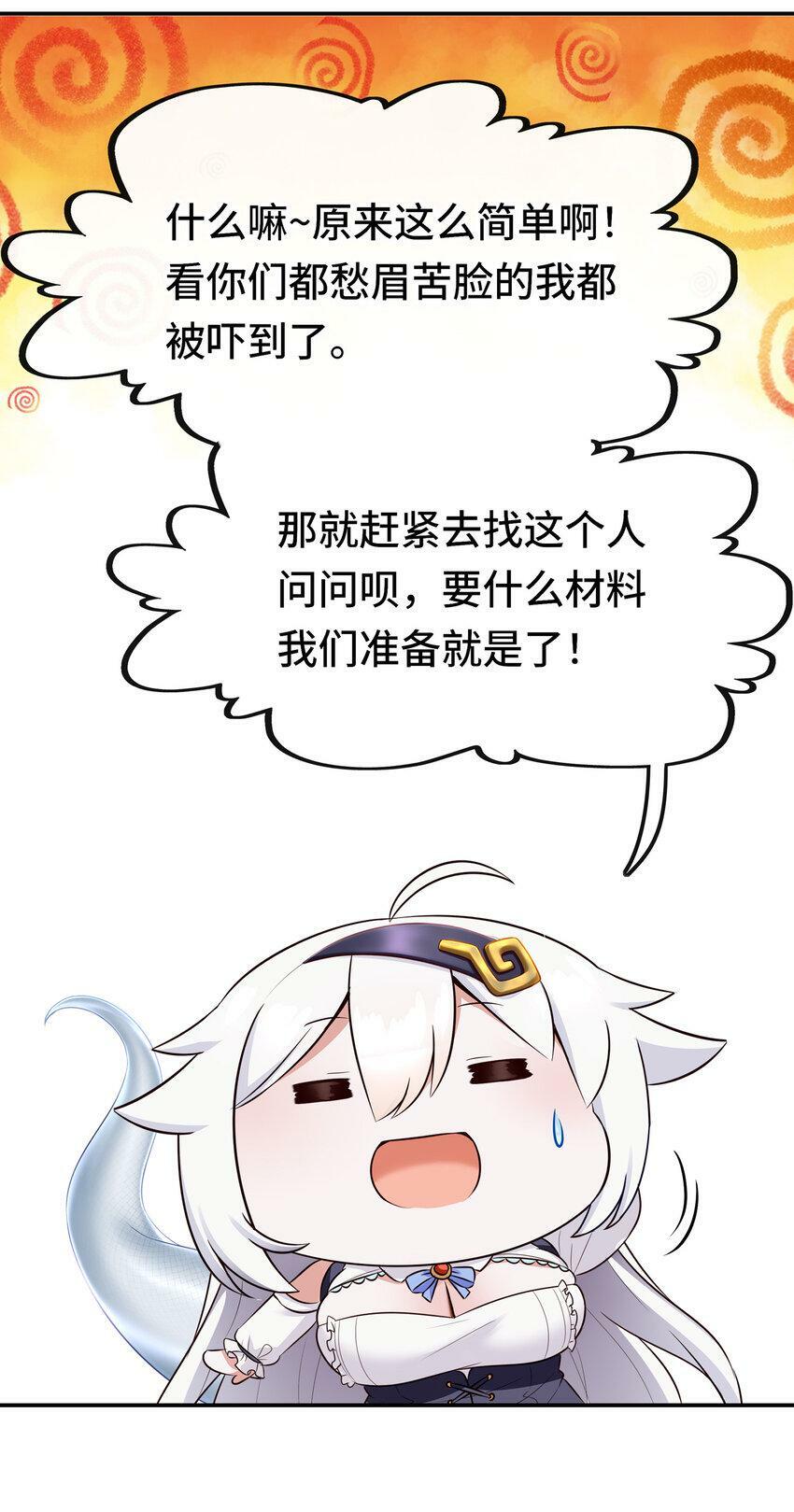 031 潘多拉之遗32