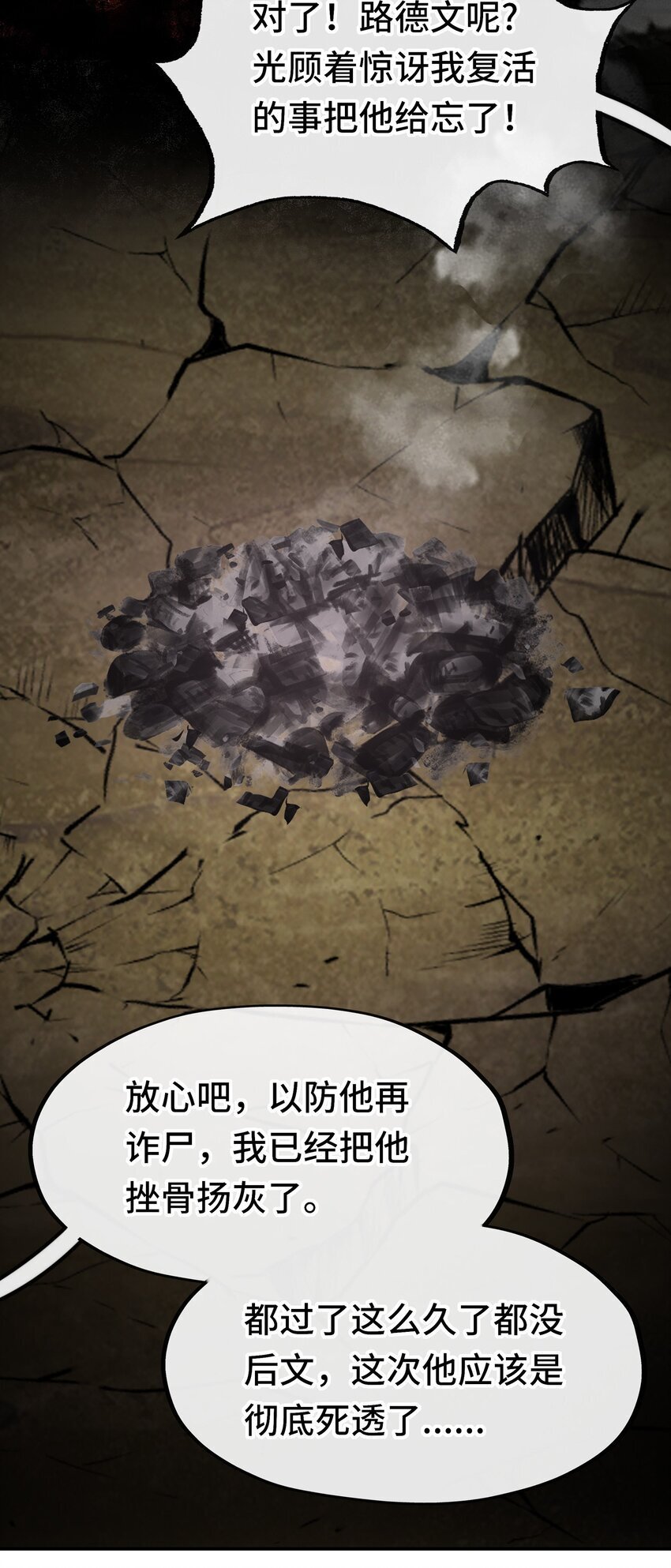 049 不，为了你67