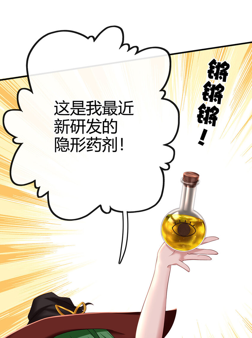 002 熄灯人与炼金术34