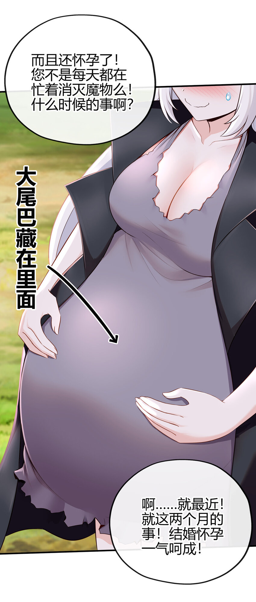 001 喜欢大尾巴有什么错109