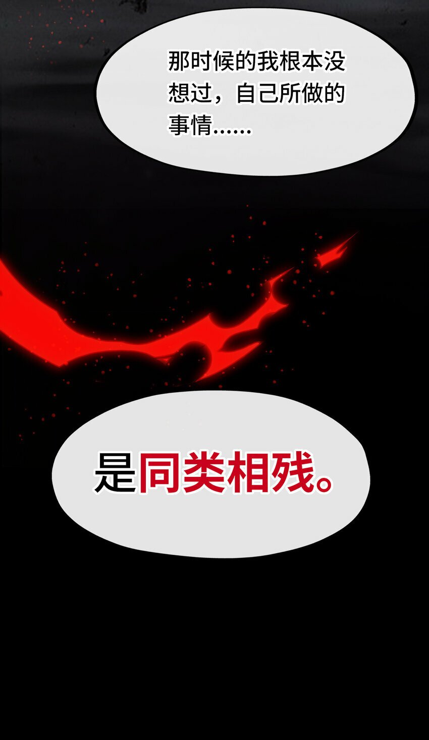 036 猩红神灯54