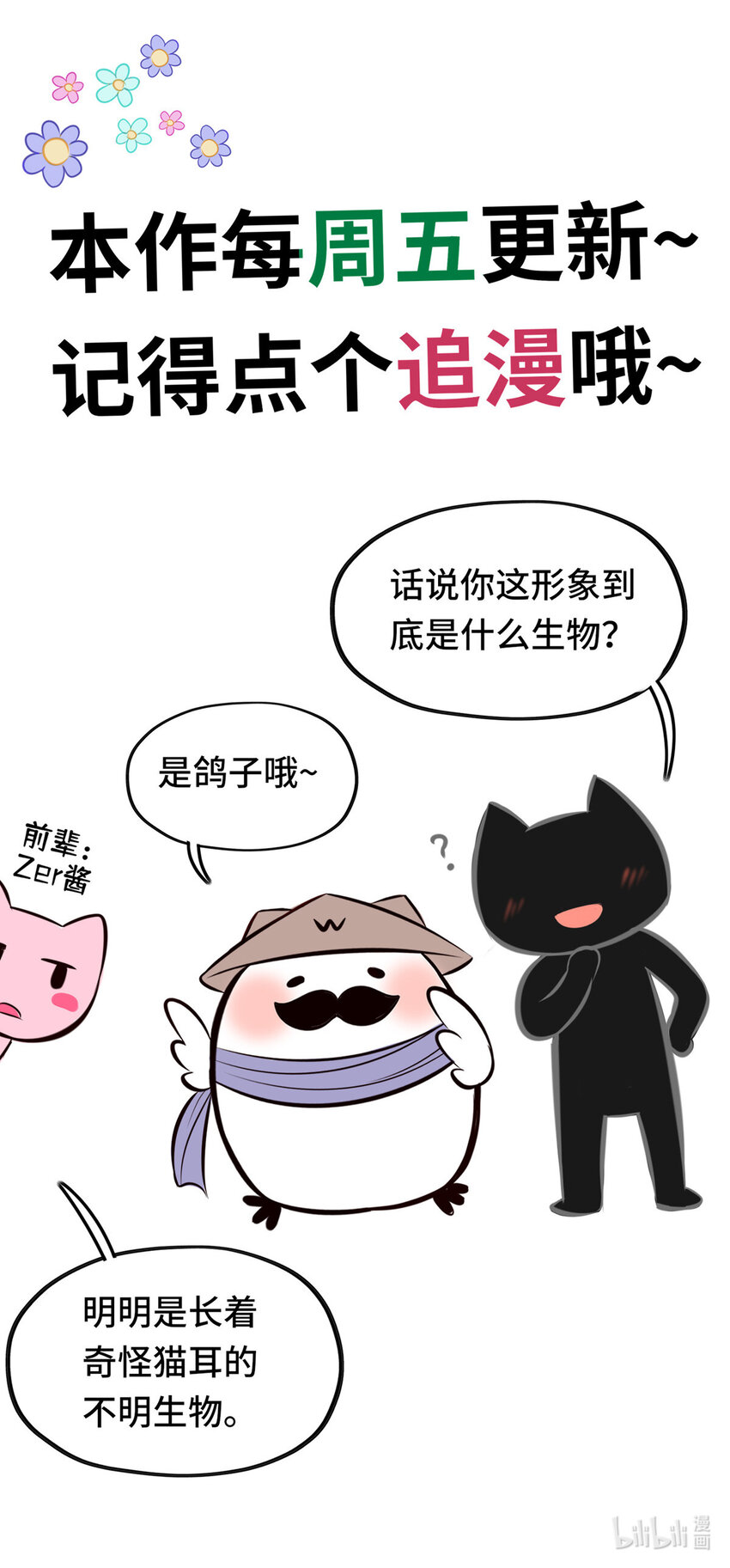 002 熄灯人与炼金术97