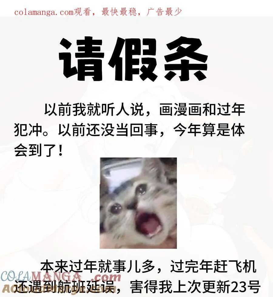 请假条 大结局前最后一次请假！0