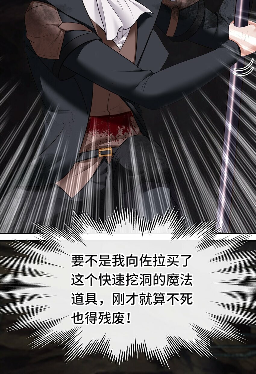 038 圣棺44