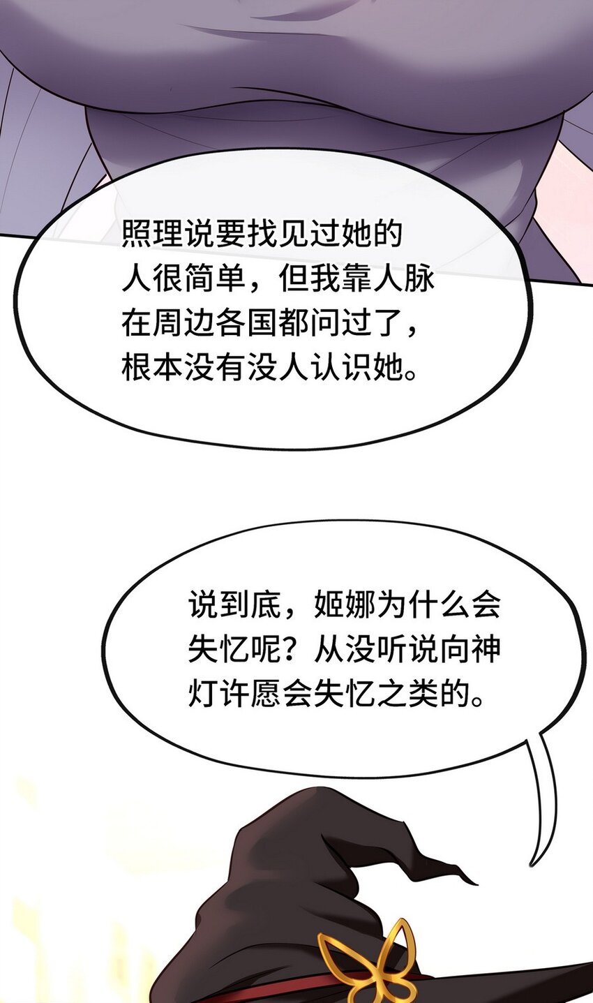 009 谁的老婆？79