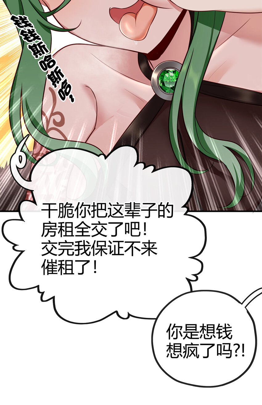 002 熄灯人与炼金术12