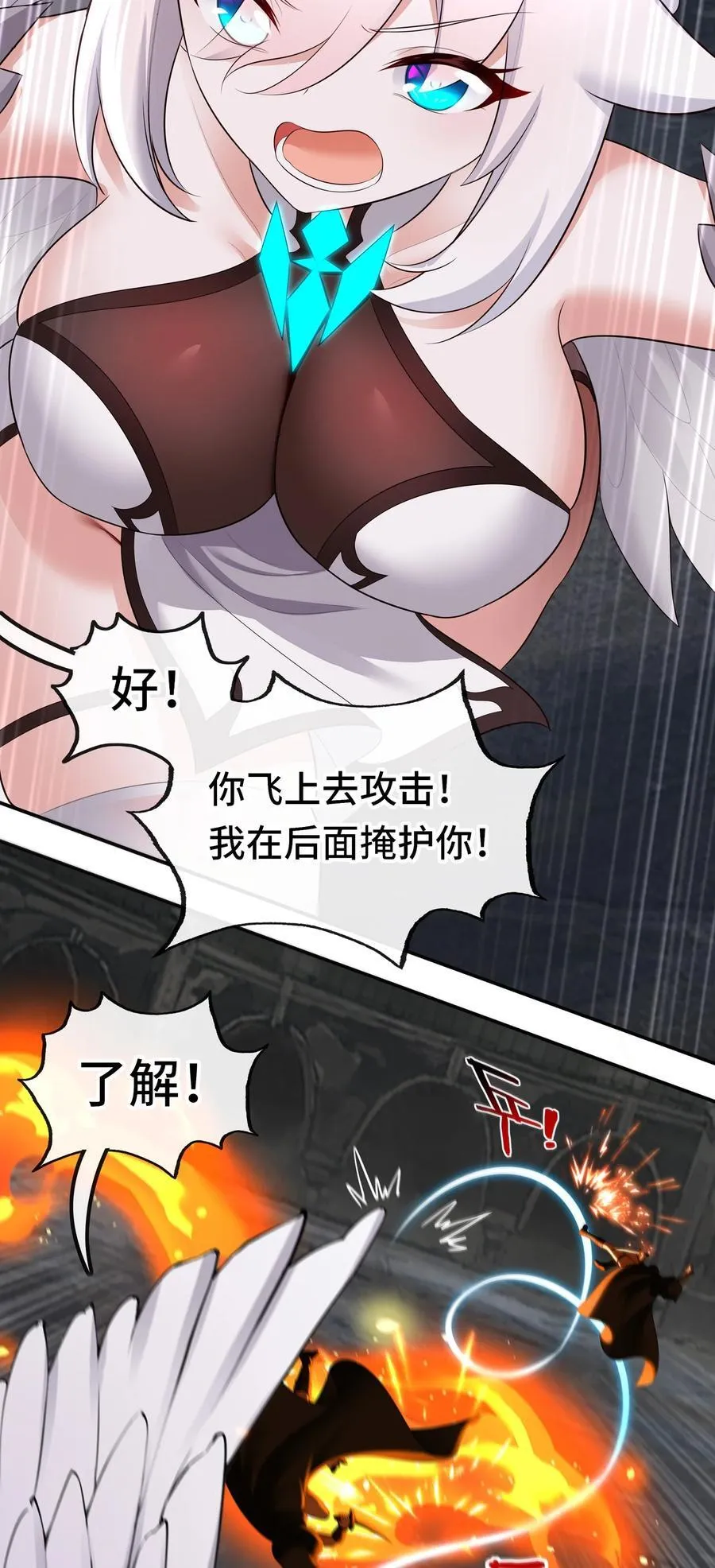 061 魔圣尸55