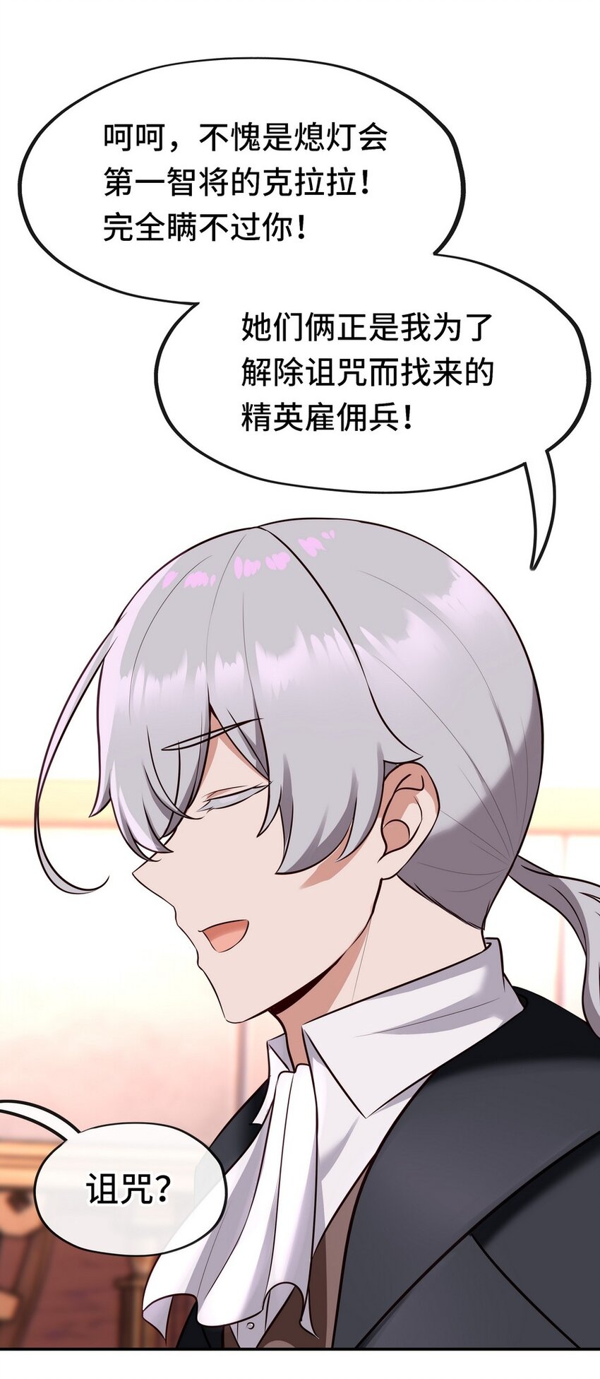 014 艾勒的妙计50