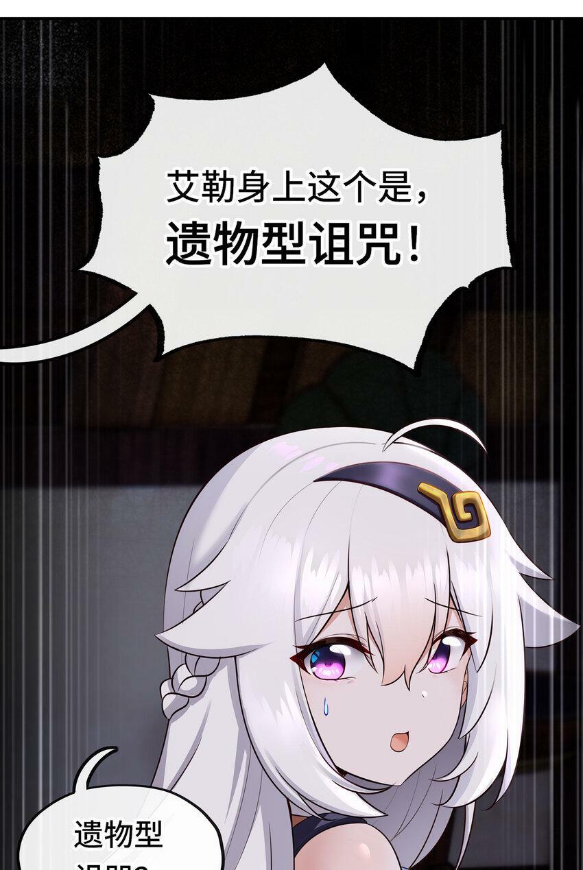 031 潘多拉之遗18