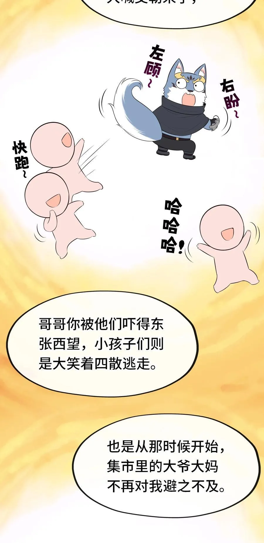 060 容身之所55