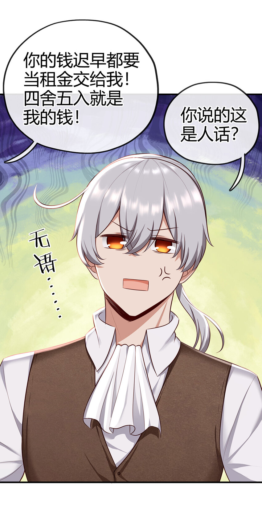 002 熄灯人与炼金术21