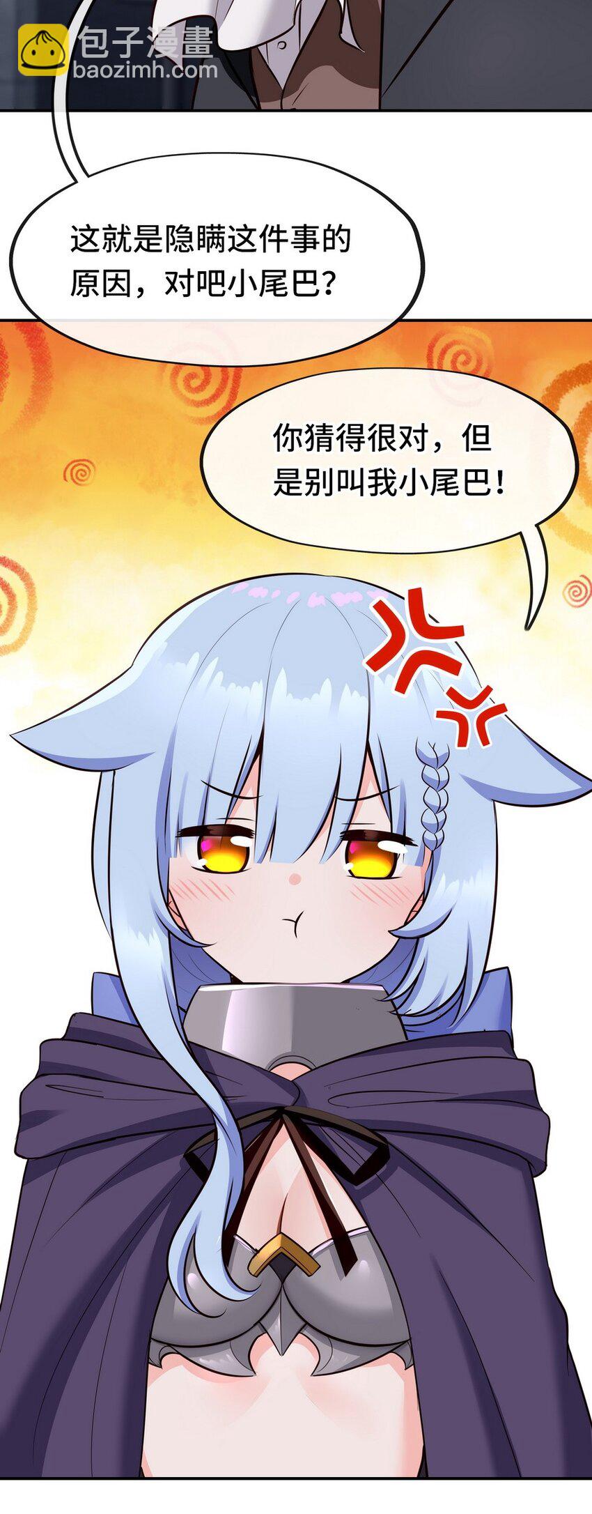 018 因为她有尾巴32