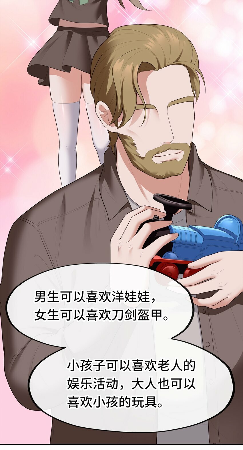 045 喜欢大尾巴有什么错？47