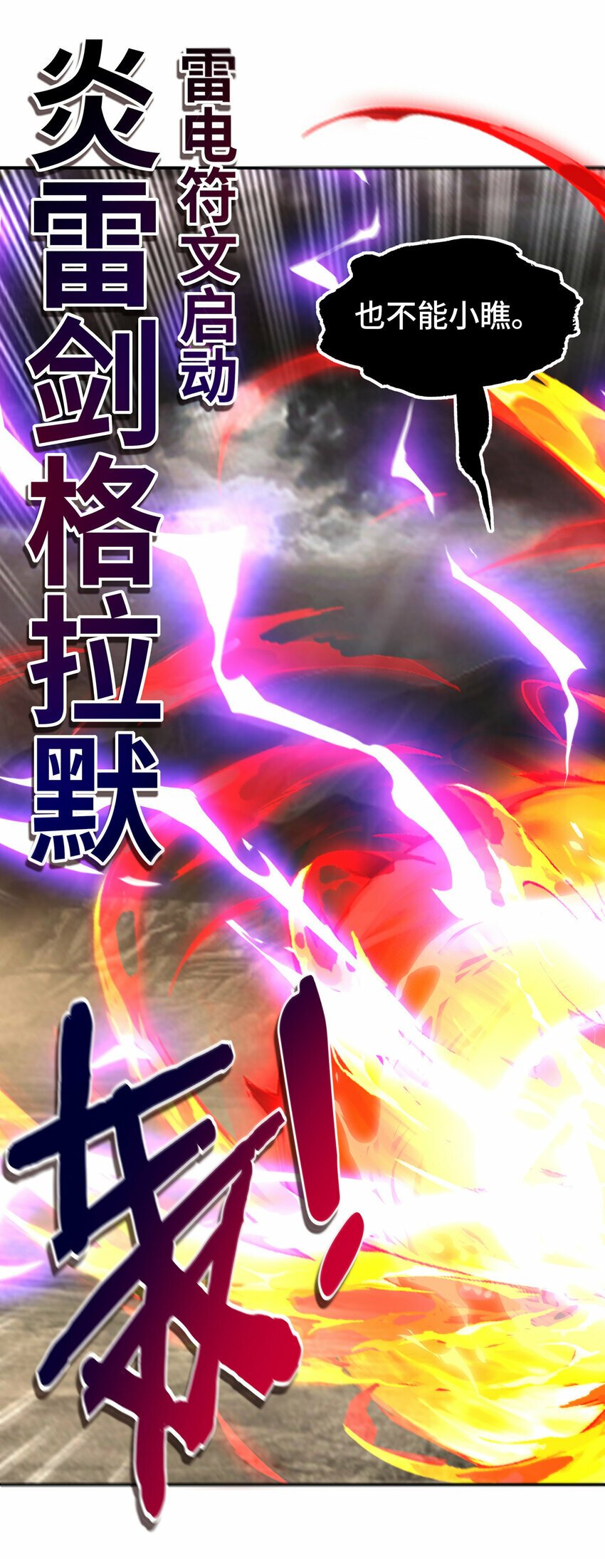 030 最后的命令18