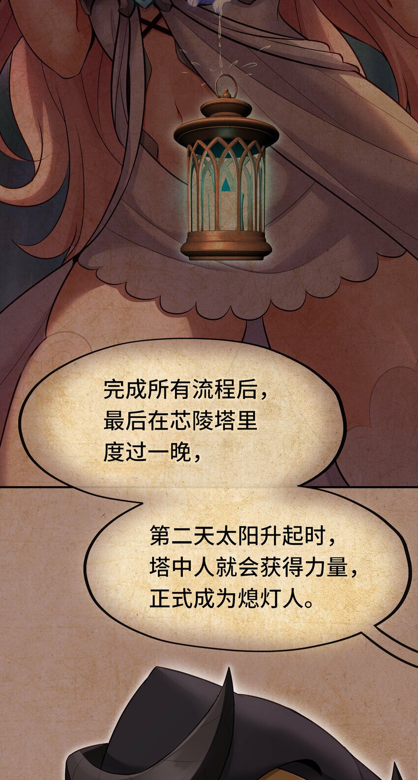 035 猩红神灯16