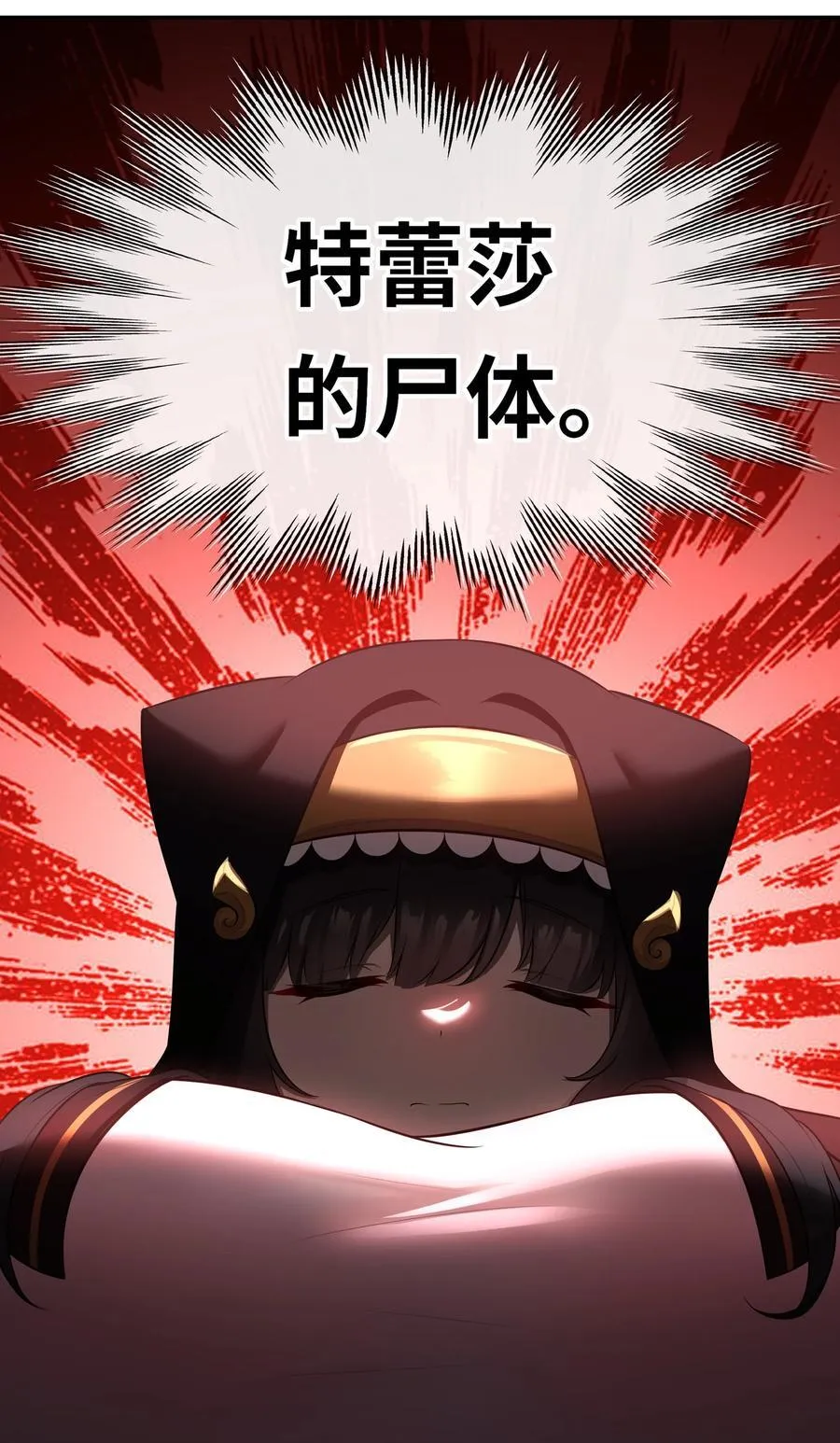 061 魔圣尸19