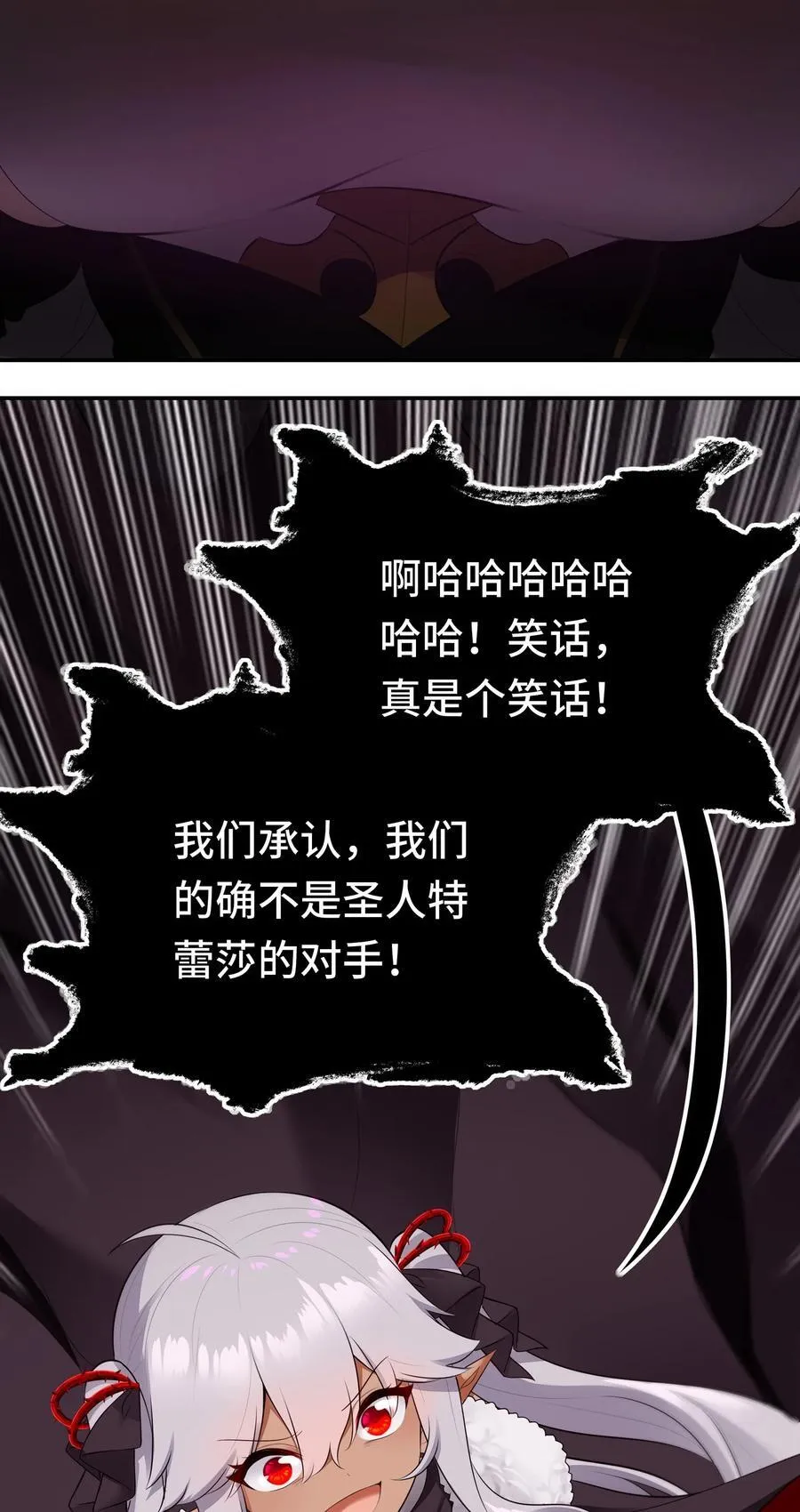 061 魔圣尸20
