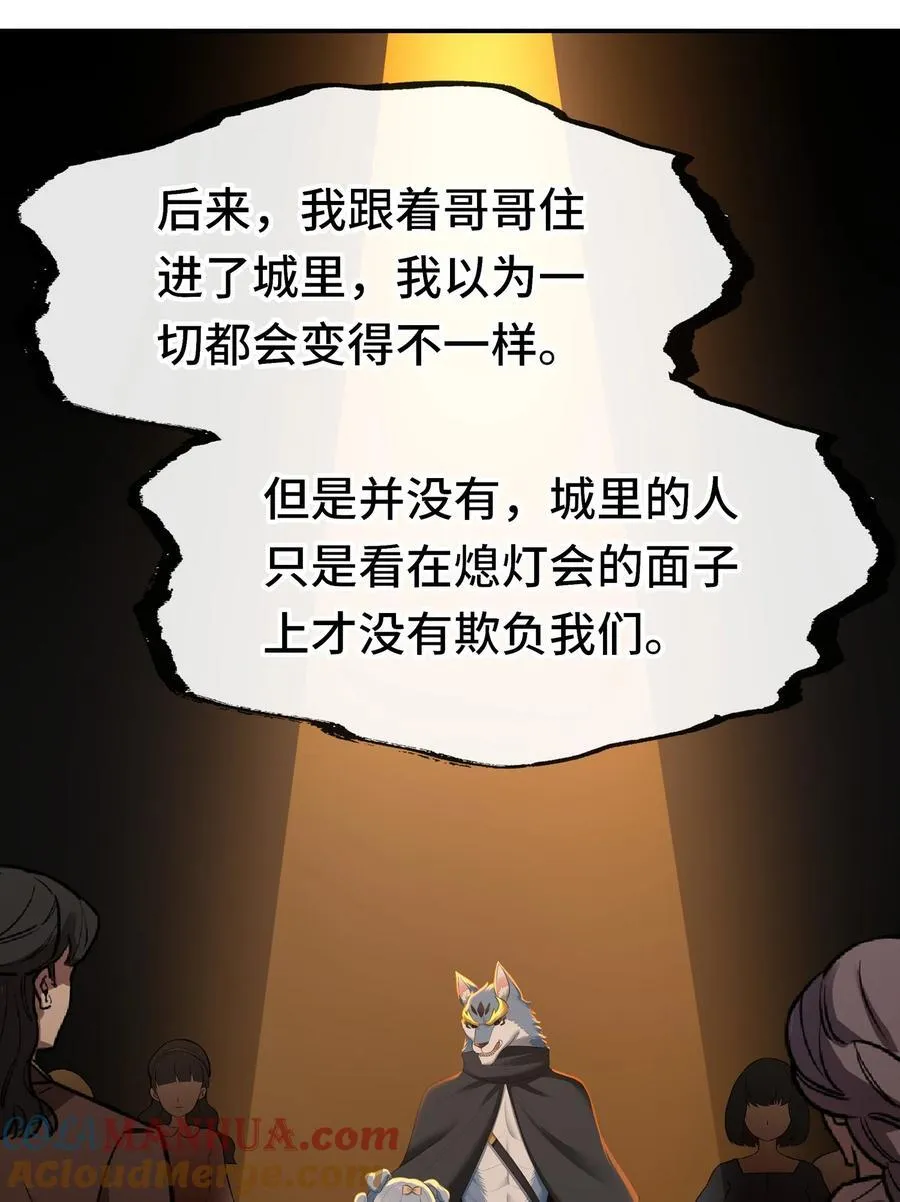 060 容身之所48