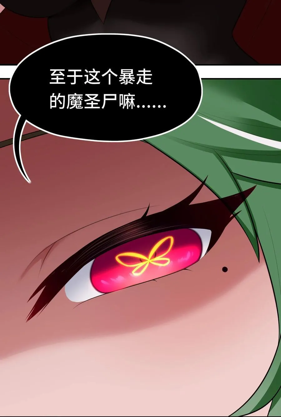 061 魔圣尸67