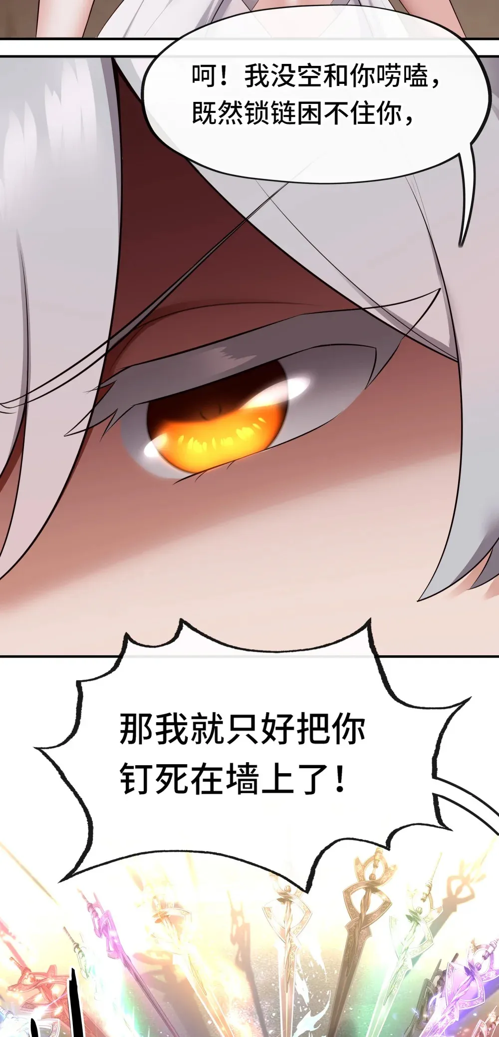 066 最终仪式42