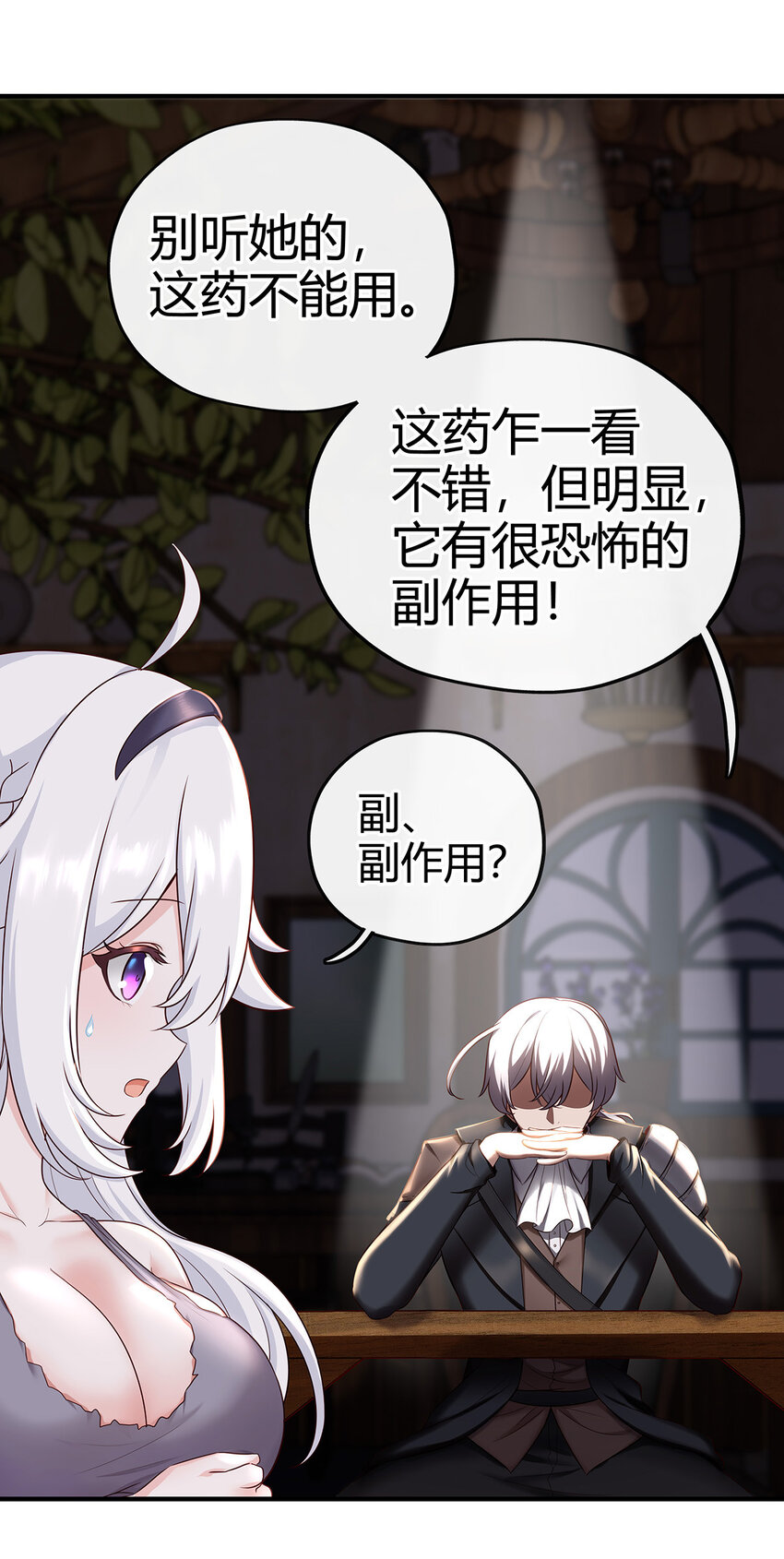002 熄灯人与炼金术38