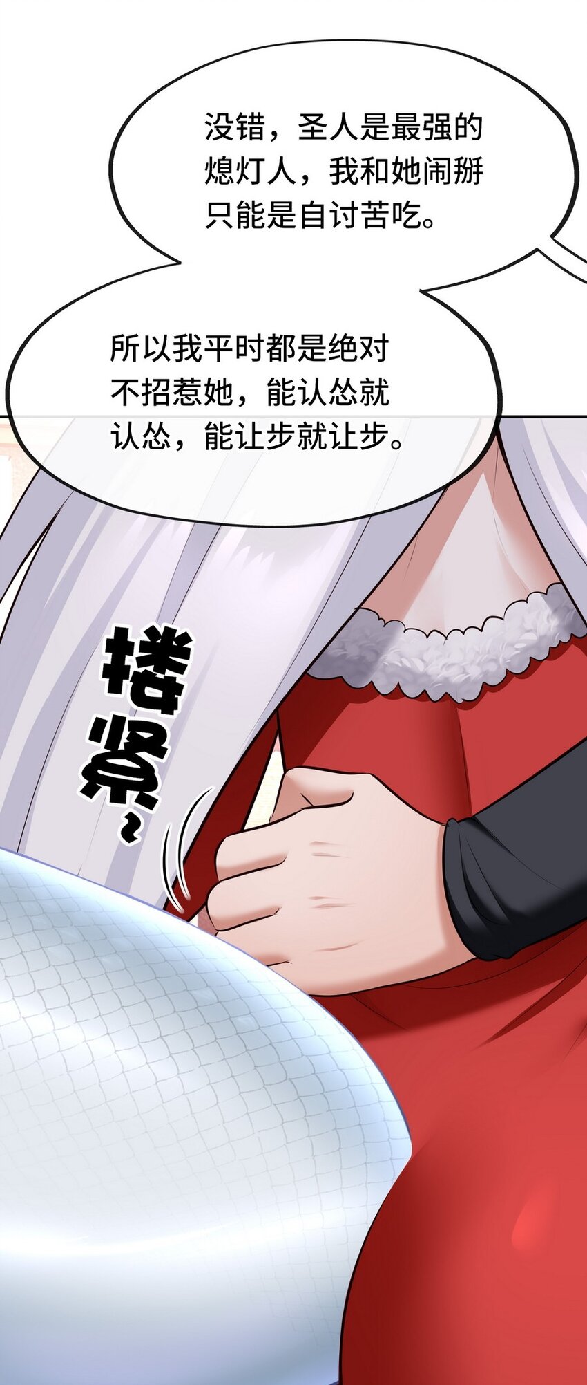 016 圣人116