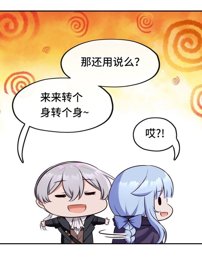 018 因为她有尾巴74