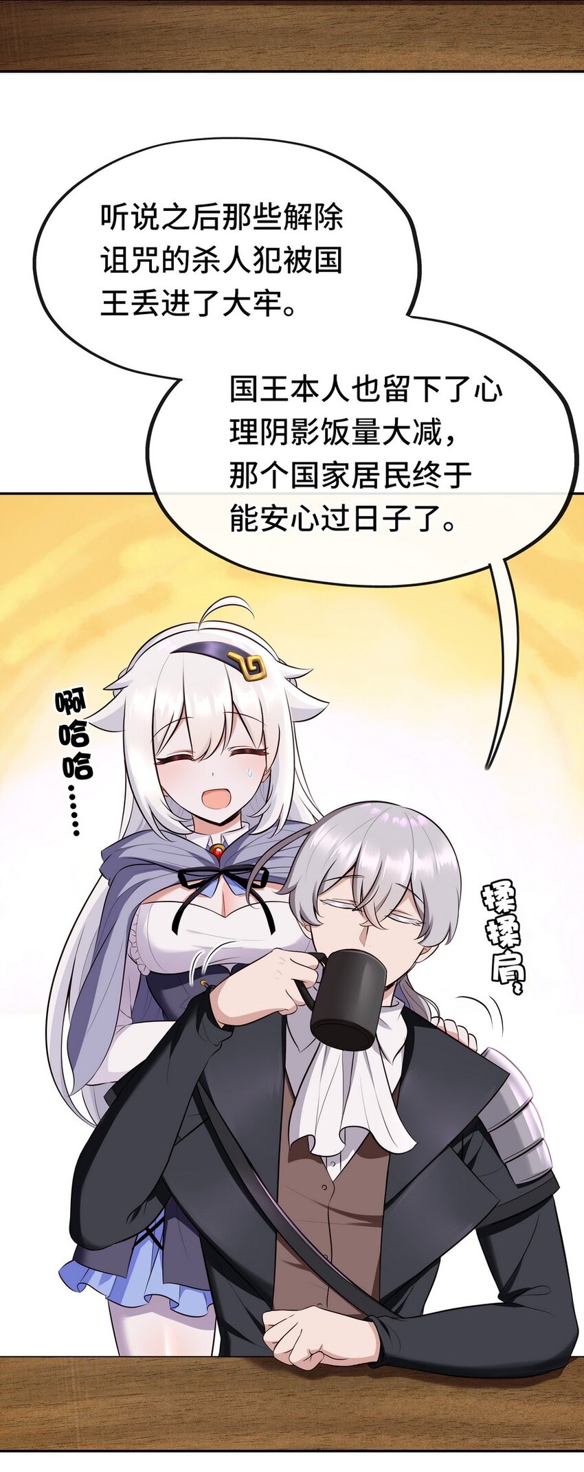 010 瓶中魔鬼85
