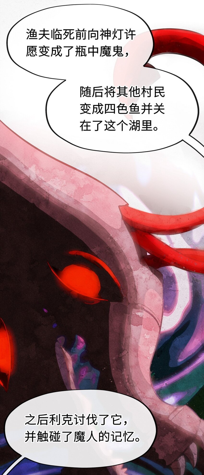 010 瓶中魔鬼27