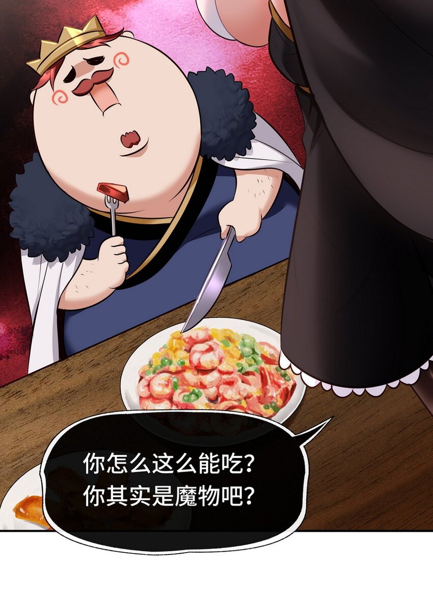 007 暴食之王与四色鱼16