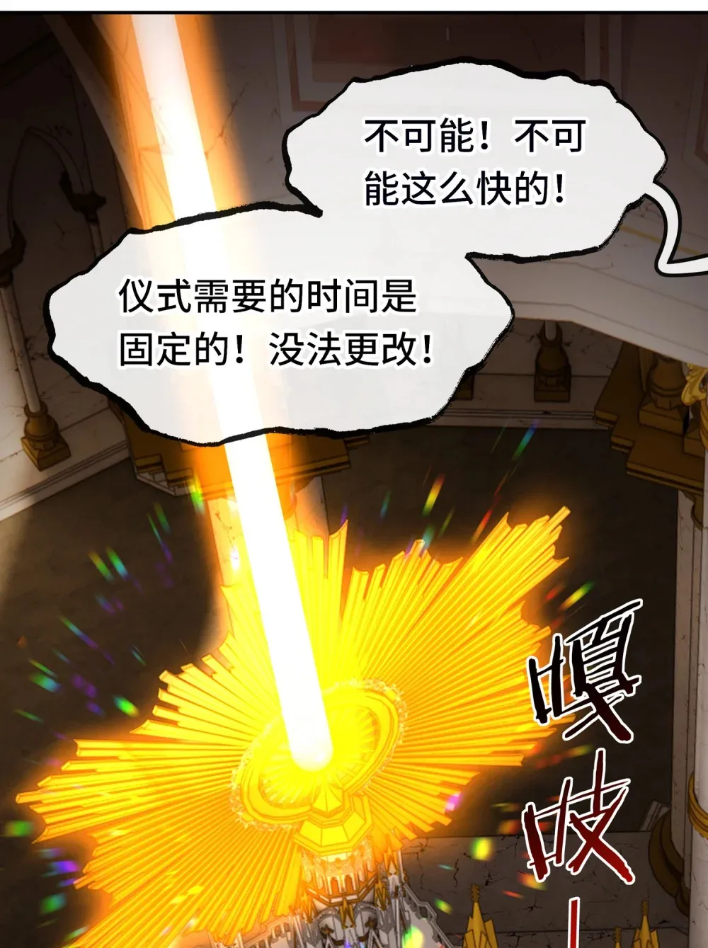 066 最终仪式2