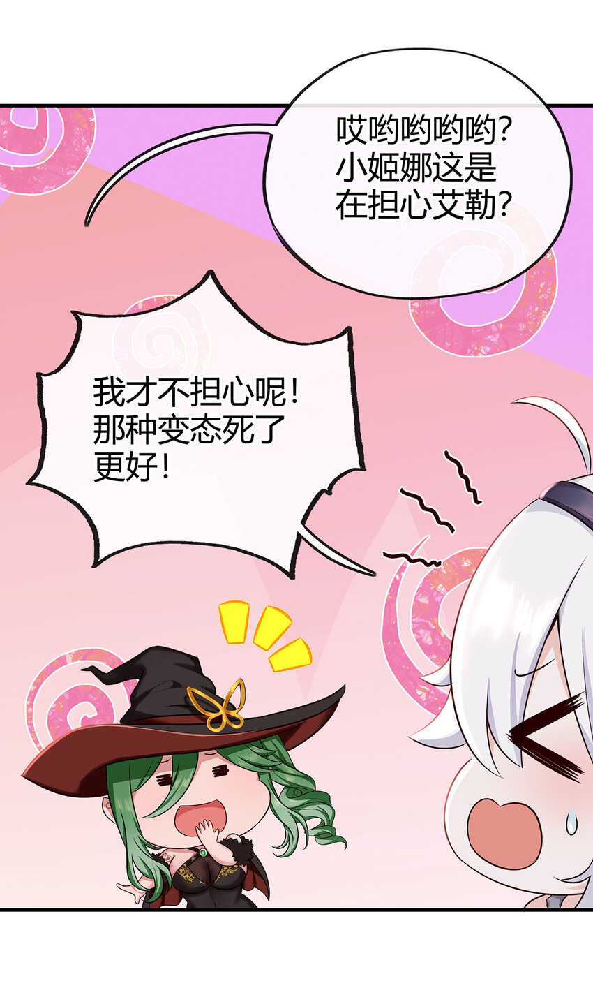 002 熄灯人与炼金术81
