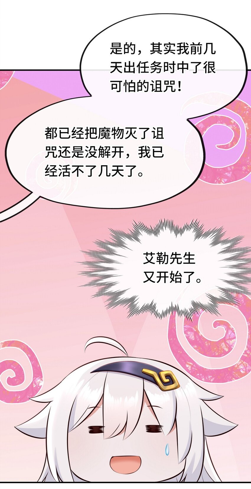 014 艾勒的妙计51