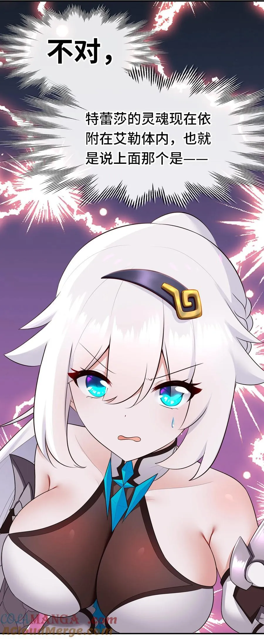 061 魔圣尸18