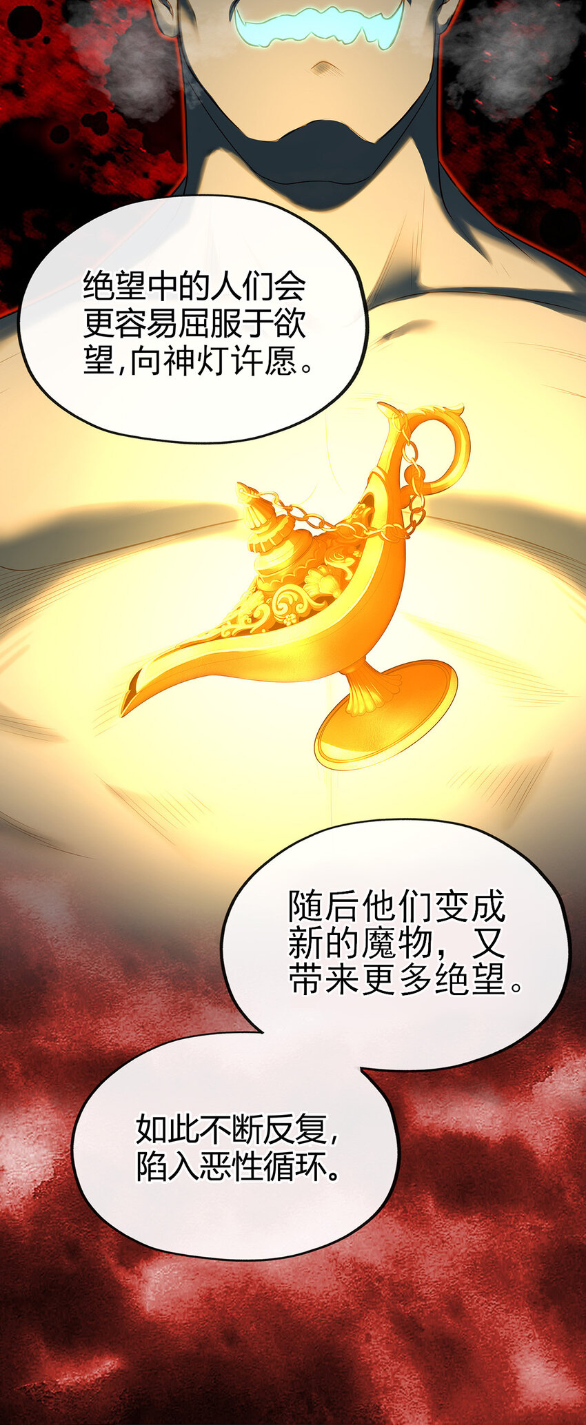 002 熄灯人与炼金术77
