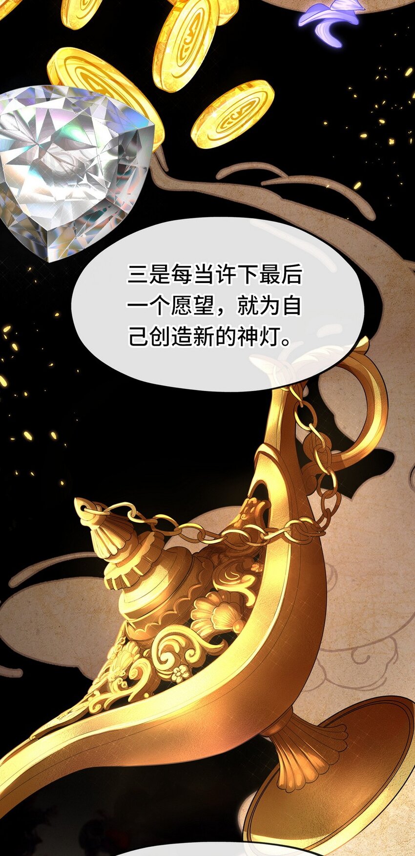 011 神灯悖论35