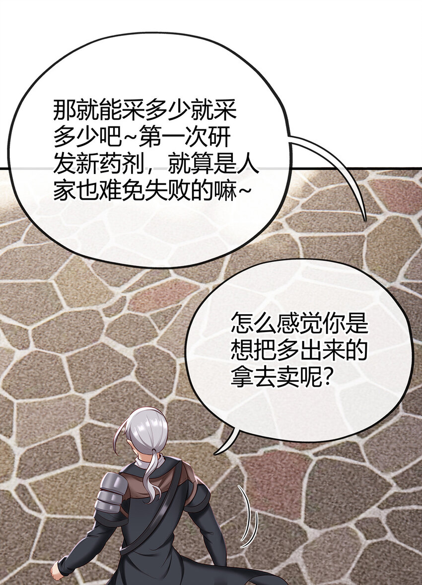 002 熄灯人与炼金术53