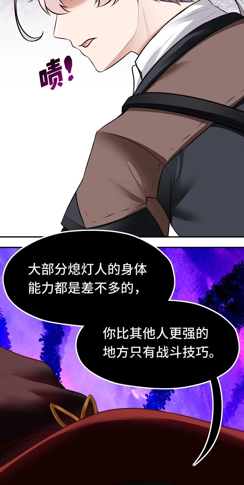 055 极端主义者29