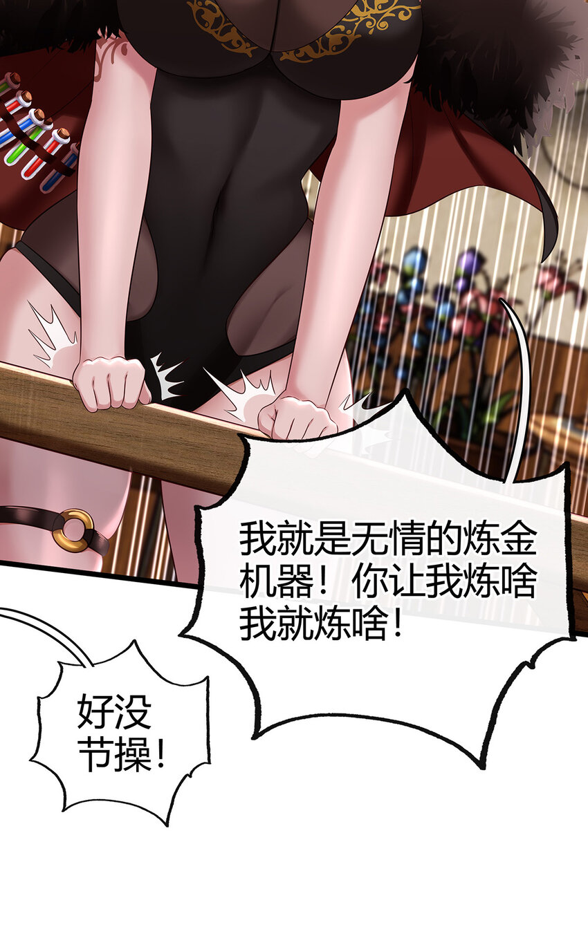 002 熄灯人与炼金术46